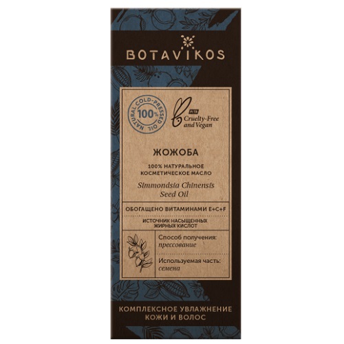 Ботавикос Косметическое натуральное масло 100% Жожоба, 50 мл (Botavikos, Жирные масла), фото-3