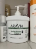 Фото-отзыв Аравия Профессионал Обёртывание антицеллюлитное Anti-Cellulite Intensive, 550 мл (Aravia Professional, Aravia Organic), автор А Светлана