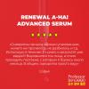 Сыворотка с фруктовыми кислотами A-HA! Renewal Advanced Serum, 30 мл