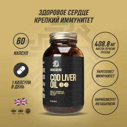 Биологически активная добавка к пище Cod Liver Oil 410 мг + витамины D, A, E , 60 капсул