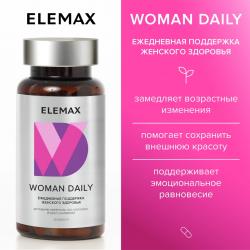 Комплекс для женщин Woman Daily, 30 капсул х 450 мг