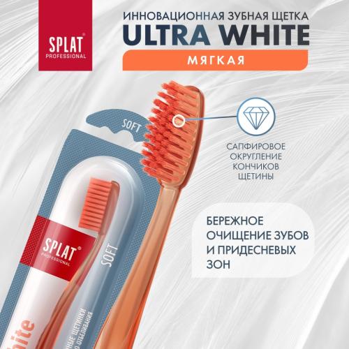 Сплат Инновационная зубная щетка Ultra White мягкая 12+ (Splat, Professional), фото-2