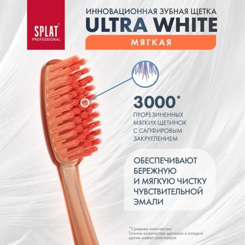 Сплат Инновационная зубная щетка Ultra White мягкая 12+ (Splat, Professional), фото-4