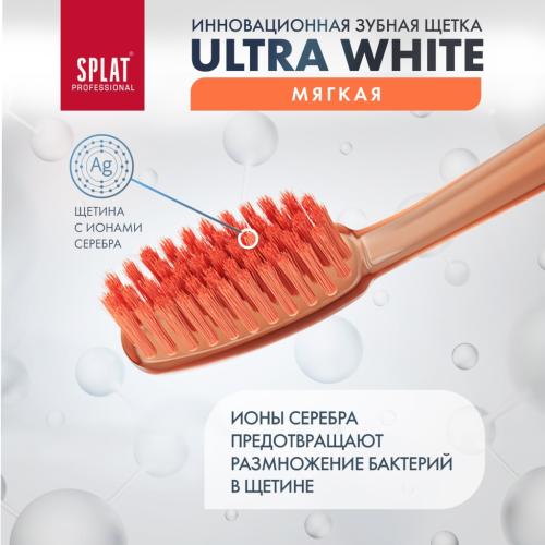 Сплат Инновационная зубная щетка Ultra White мягкая 12+ (Splat, Professional), фото-5
