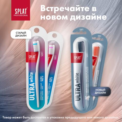 Сплат Инновационная зубная щетка Ultra White мягкая 12+ (Splat, Professional), фото-8