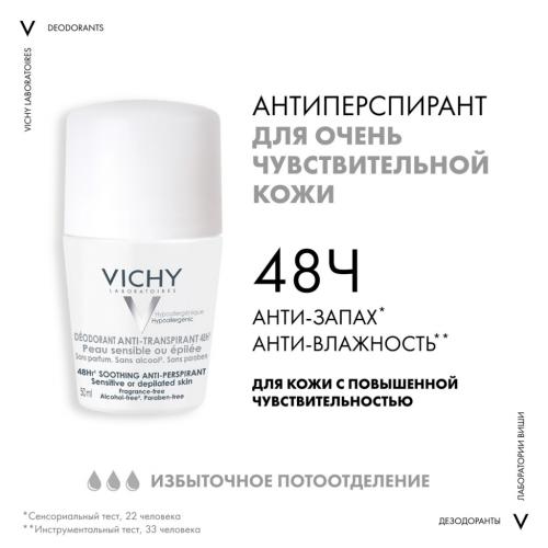 Виши Шариковый дезодорант для очень чувствительной кожи 48 часов, 50 мл (Vichy, Deodorant), фото-5