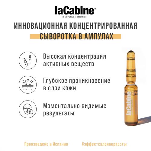 Ла Кабин Моделирующая сыворотка-филлер для лица в ампулах, 10*2 мл (La Cabine, Сыворотки для лица), фото-8