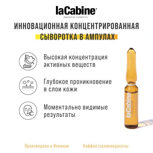 Ла Кабин Концентрированная сыворотка в ампулах с 11 витаминами, 10*2 мл (La Cabine, Сыворотки для лица), фото-3