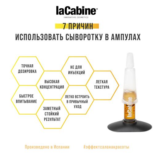 Ла Кабин Концентрированная сыворотка в ампулах с 11 витаминами, 10*2 мл (La Cabine, Сыворотки для лица), фото-6