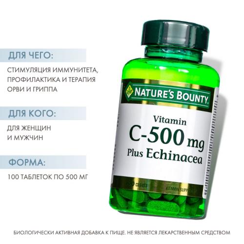 Нэйчес Баунти Витамин С 500 мг плюс эхинацея, 100 таблеток (Nature's Bounty, Растительные продукты), фото-2