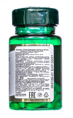 Нэйчес Баунти Гиалуроновая кислота 20 мг в капсулах 476 мг, 30 шт. (Nature's Bounty, Витамины), фото-2