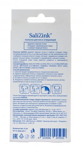 Полоски очищающие для носа с активированным углем и экстрактом гамамелиса, 6 шт. (Салицинк, Жирная и комбинированная кожа), фото-2