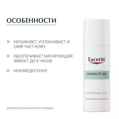 Эуцерин Увлажняющий матирующий флюид для проблемной кожи, 50 мл (Eucerin, DermoPure), фото-6