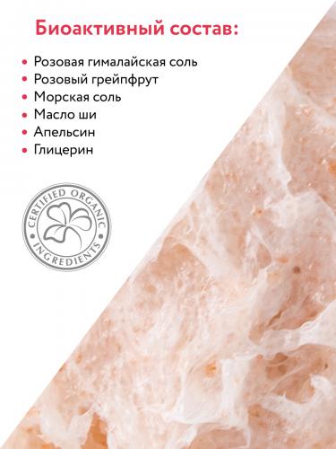 Аравия Профессионал Скраб для тела с гималайской солью Pink Grapefruit, 300 мл (Aravia Professional, Aravia Organic), фото-6