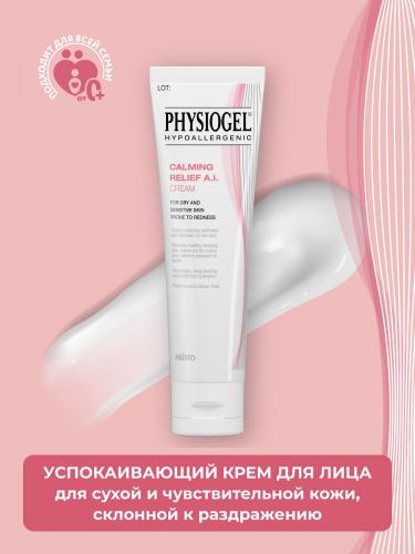 Физиогель Успокаивающий крем для сухой и чувствительной кожи лица, 50 мл (Physiogel, Calming Relief Anti Irritation), фото-2
