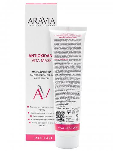 Аравия Лабораторис Маска для лица с антиоксидантным комплексом Antioxidant Vita Mask, 100 мл (Aravia Laboratories, Уход за лицом), фото-2