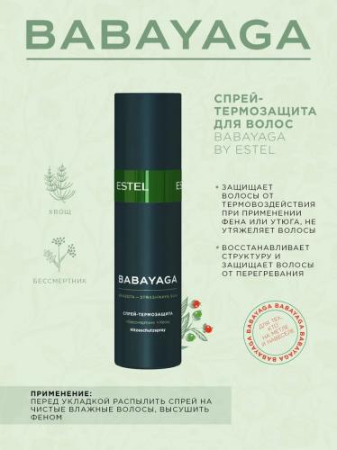 Эстель Спрей-термозащита для волос, 200 мл (Estel Professional, BabaYaga), фото-2