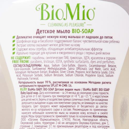 БиоМио Детское жидкое мыло, 2 х 300 мл (BioMio, Мыло), фото-3