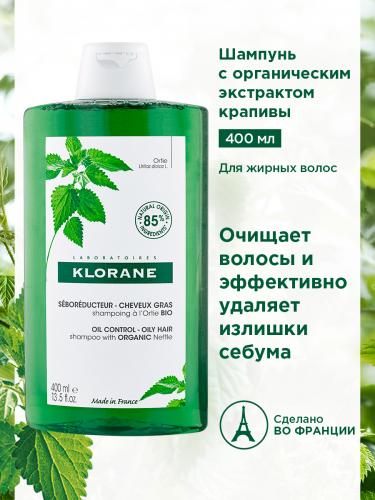 Клоран Шампунь с органическим экстрактом крапивы, 400 мл (Klorane, Крапива), фото-2