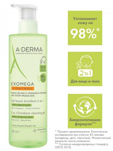 Адерма Очищающий гель 2 в 1 для тела и волос, 500 мл (A-Derma, Exomega Control), фото-5