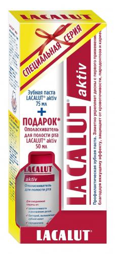Лакалют Промо-набор Lacalut Aktiv: зубная паста, 75 мл + ополаскиватель для полости рта, 50 мл (Lacalut, Зубные пасты)