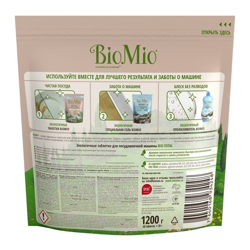 БиоМио Экологичные таблетки Bio-Total 7-в-1 с эфирным маслом эвкалипта для посудомоечной машины, 60 шт (BioMio, Стирка), фото-2