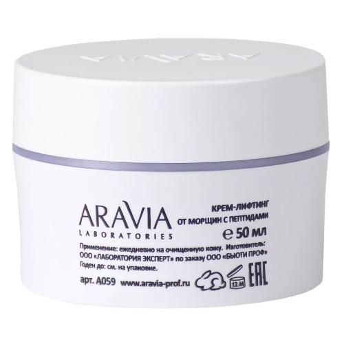 Аравия Лабораторис Крем-лифтинг от морщин с пептидами Anti-Age Lifting Cream, 50 мл (Aravia Laboratories, Уход за лицом), фото-3