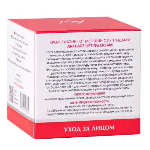 Аравия Лабораторис Крем-лифтинг от морщин с пептидами Anti-Age Lifting Cream, 50 мл (Aravia Laboratories, Уход за лицом), фото-5