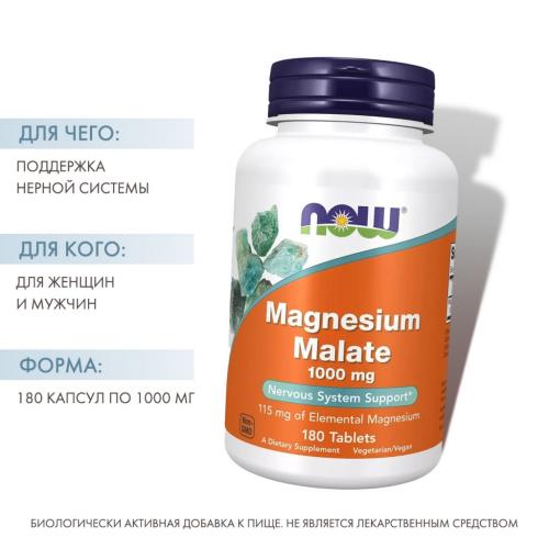 Нау Фудс Магний 1000 мг, 180 таблеток (Now Foods, Витамины и минералы), фото-2