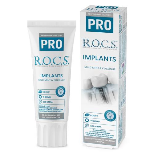 Рокс Зубная паста Implants, 74 г (R.O.C.S, R.O.C.S. PRO)