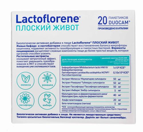 Лактофлорен Набор-сдвойка &quot;Плоский живот&quot;, 2 х 20 саше (Lactoflorene, ), фото-3