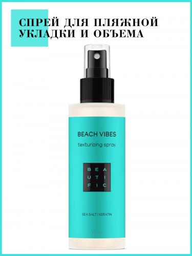 Бьютифик Спрей для создания пляжных локонов Beach Vibes c морской солью и кератином, 150 мл (Beautific, Hair), фото-2