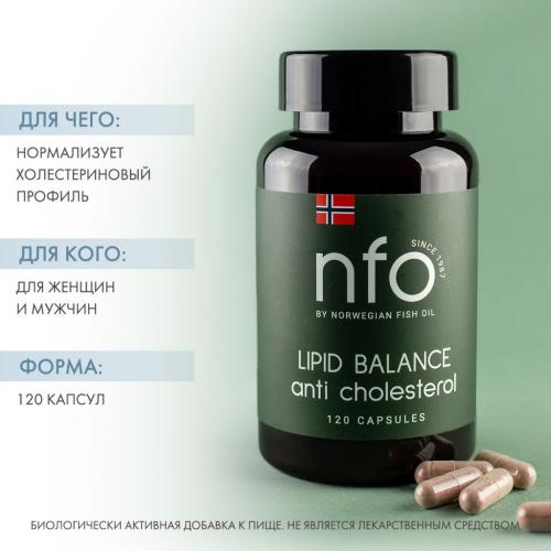 Норвегиан Фиш Ойл Комплекс &quot;Липид баланс&quot;, 120 капсул  (Norwegian Fish Oil, Витамины), фото-2