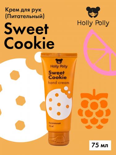 Холли Полли Питательный крем для рук Sweet Cookie, 75 мл (Holly Polly, Foot & Hands), фото-2