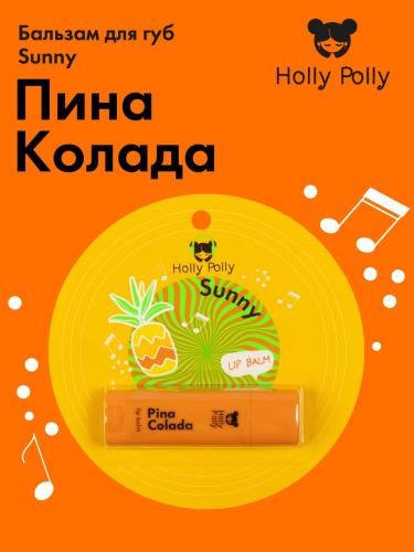 Холли Полли Бальзам для губ Holly Sunny Polly &quot;Пина Колада&quot;, 4,8 г (Holly Polly, Music Collection), фото-2