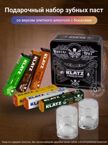 Клатц Набор для мужчин (зубная паста для мужчин 6 вкусов + стеклянный бокал для виски 2 шт) (Klatz, Brutal Only), фото-2