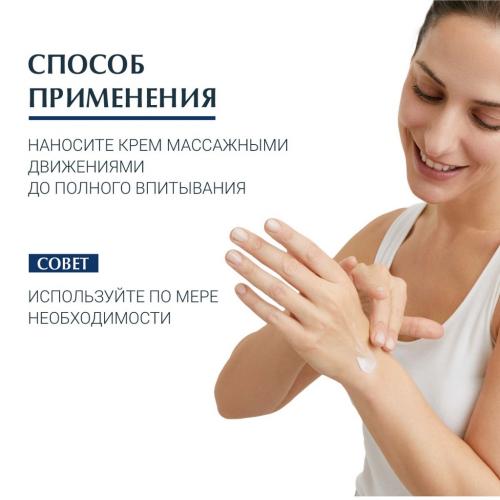 Эуцерин Увлажняющий крем для рук с 5% мочевиной, 75 мл (Eucerin, UreaRepair), фото-5