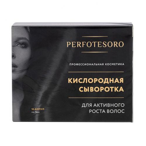 Перфотесоро Кислородная сыворотка для активного роста волос, 10 ампул х 3 мл (Perfotesoro, ), фото-3