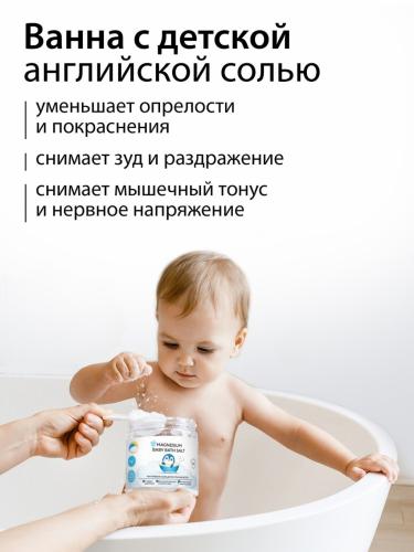 Солт оф зе Ёрс Магниевая соль для купания детей 0+ Magnesium Baby Bath Salt, 500 г (Salt of the Earth, Для ванны), фото-5