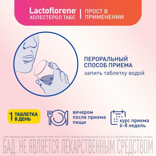 Лактофлорен Пробиотический комплекс «Холестерол табс», 30 таблеток (Lactoflorene, ), фото-11