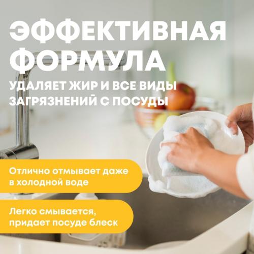 Майне Либе Гель-концентрат для мытья посуды &quot;Манго и освежающий лайм&quot;, 500 мл  (Meine Liebe, Посуда), фото-2