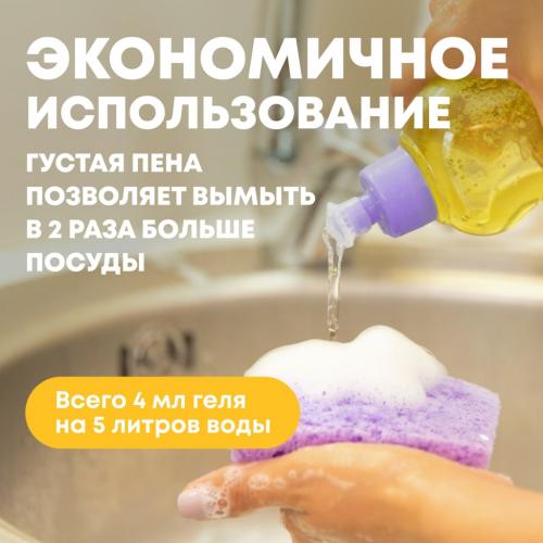 Майне Либе Гель-концентрат для мытья посуды &quot;Манго и освежающий лайм&quot;, 500 мл  (Meine Liebe, Посуда), фото-3