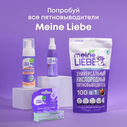 Майне Либе Универсальный жидкий био-пятновыводитель Premium, 100 мл (Meine Liebe, Стирка), фото-6