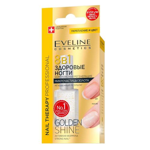 Эвелин Косметикс Средство для комплексной регенерации ногтей 8 в 1 Здоровые ногти. Golden Shine, 12 мл (Eveline Cosmetics, Nail Therapy), фото-3