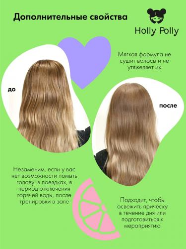 Холли Полли Сухой шампунь для всех типов волос True Original, 200 мл (Holly Polly, Dry Shampoo), фото-5