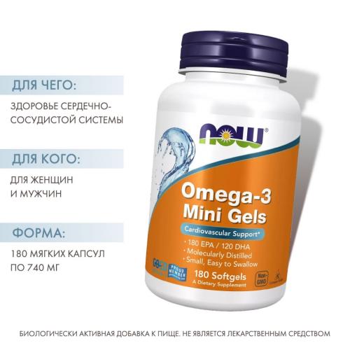 Нау Фудс Комплекс Omega-3, 180 мини-капсул х 740 мг (Now Foods, Жирные кислоты), фото-2