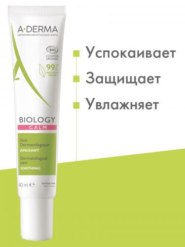 Адерма Успокаивающий смягчающий дерматологический флюид для хрупкой кожи, 40 мл (A-Derma, Biology), фото-4