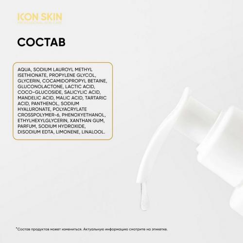 Айкон Скин Очищающий гель для умывания с кислотами Soft Renew, 150 мл (Icon Skin, Smart), фото-6