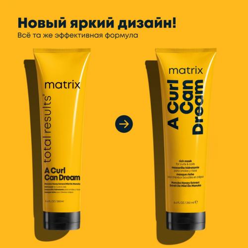 Матрикс Маска с медом манука для интенсивного увлажнения кудрявых и вьющихся волос, 250 мл (Matrix, Total results, A Curl Can Dream), фото-12