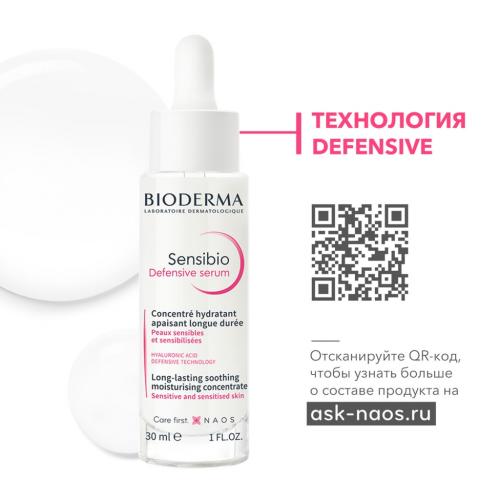Биодерма Сыворотка для чувствительной кожи Defensive, 30 мл (Bioderma, Sensibio), фото-4